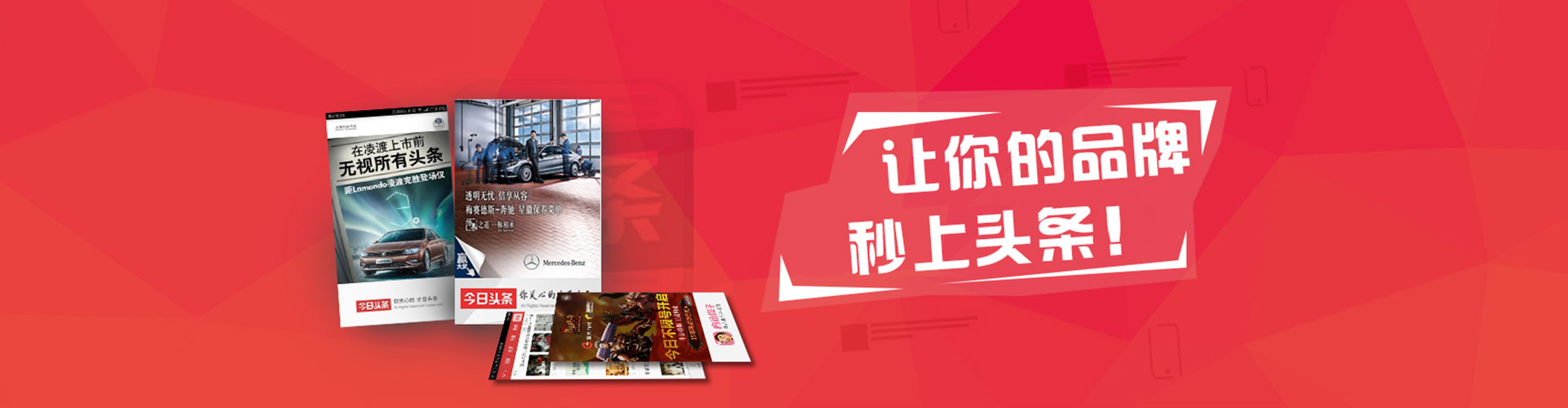 东源信息流营销